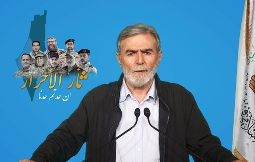 النخالة: الشعب الفلسطيني في معركة “ثأر الأحرار” كان يقاتل بإرادة كل القوى مجتمعة