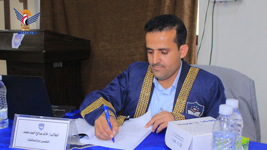 الماجستير بإمتياز في الإدارة الطبية للباحث خالد الضبيبي