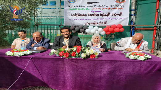 ندوة  فكرية في نادي الأهلي بصنعاء حول الوحدة اليمنية