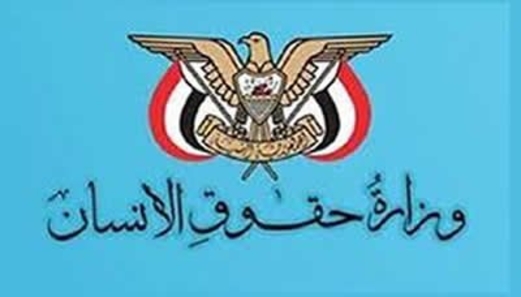 حقوق الإنسان: مجزرة العدوان بحي الرقاص جريمة حرب تستوجب ملاحقة مرتكبيها
