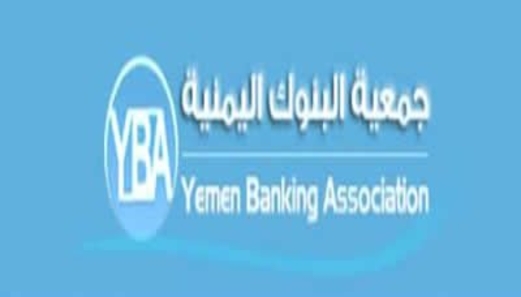 جمعية البنوك اليمنية تحذر من تفاقم الوضع الاقتصادي نتيجة استهداف القطاع المصرفي