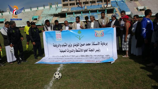 تدشين بطولة التجمع الرياضي لفرق المدارس الصيفية لكرة القدم في إب