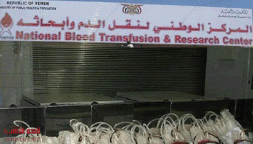 المركز الوطني لنقل الدم يوجّه نداء للتبرع بالدم   
