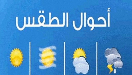 الأرصاد يتوقع استمرار هطول الأمطار على عدد من محافظات الجمهورية