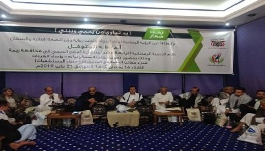وزير الصحة يناقش تطوير وتحسين الخدمات الصحية بمحافظة ريمة