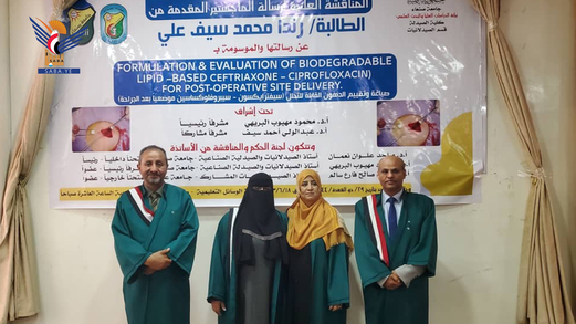 الماجستير بامتياز للباحثة رندا سيف من كلية الصيدلة بجامعة صنعاء