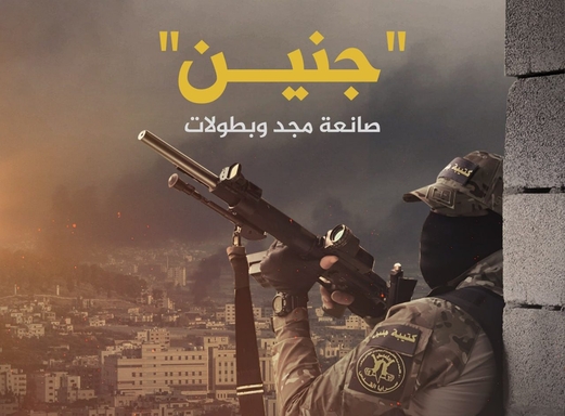 كتيبة عقبة جبر: نفذنا عمليات إطلاق نار استهدفت عدد من حواجز العدو في المخيم