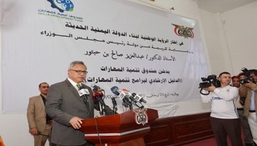 رئيس الوزراء: النشاط التدريبي من أهم المهام المرتبطة بالرؤية الوطنية لبناء الدولة اليمنية