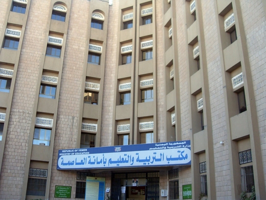 تحديد رسوم المدارس الأهلية للعام 1445هـ بأمانة العاصمة