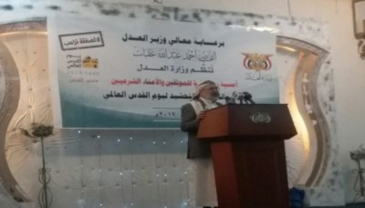 العدل تنظم أمسية رمضانية بمناسبة يوم القدس العالمي