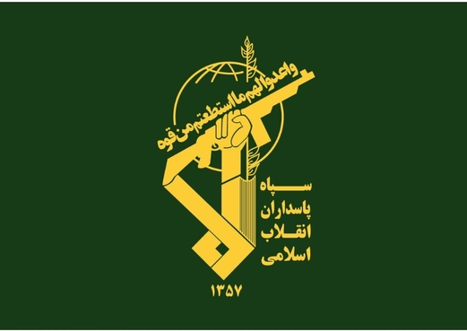 ايران ..الحرس الثوري يعتقل إرهابياً جنوب غرب البلاد