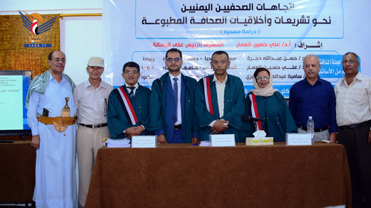 الباحث عاصم السادة ينال الماجستير بامتياز من كلية الإعلام بجامعة صنعاء