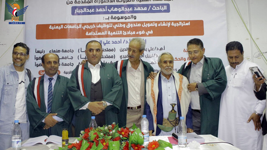 الدكتوراه بامتياز في الإدارة والتخطيط التربوي للباحث محمد عبد الجبار من جامعة صنعاء