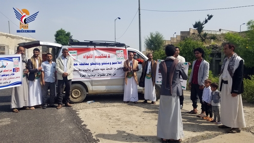 قطاع الإعلام في حجة ورابطة الصحافة القومية وإذاعتي إب والجوف يدينا إغلاق القنوات الوطنية