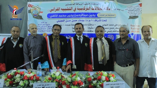 الماجستير بامتياز للباحث يحيى قاضي في اللغة العربية من جامعة الحديدة