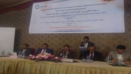 مناقشة نتائج تقييم الأداء التنسيقي لكتلة الصحة