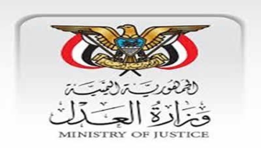 تعميم وزارة العدل بشأن ضريبة المبيعات المتعلقة بنقل ملكية العقارات