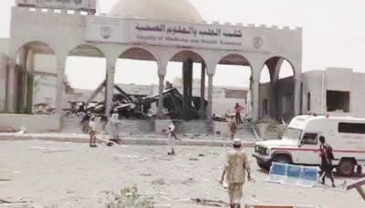 أكثر من 142 مليار ريال خسائر مؤسسات التعليم العالي خلال أربع سنوات من العدوان