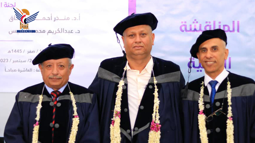 الماجستير في الإدارة العامة للباحث بسام سيف من جامعة صنعاء