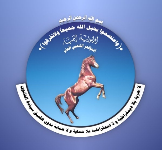 المؤتمر وأحزاب التحالف يؤكدون رفضهم لكل أشكال التطبيع مع العدو الصهيوني