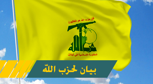 حزب الله يبارك عملية “طوفان الأقصى” البطولية الواسعة النطاق