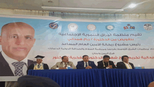 منح محمد الآنسي الدكتوراه الفخرية لدعمه للتعليم والثقافة في اليمن