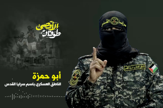 أبو حمزة: حكومة العدو لا تريد لأسراها أن يروا النور.. ويعلمون ما ينتظرهم في غزة