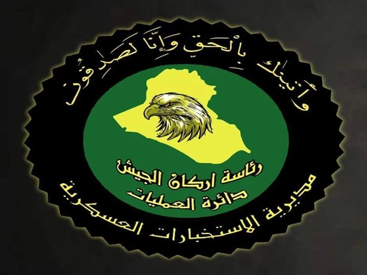 العراق.. الاستخبارات العسكرية تطيح باثنين من عصابات داعش في نينوى والأنبار