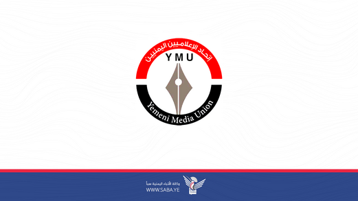 اتحاد الإعلاميين : أكثر من 340 إعلامياً وإعلامية ضحايا العدوان على اليمن