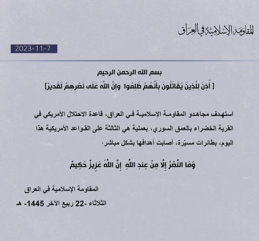 للمرة الثالثة خلال ساعات.. المقاومة العراقية تستهدف القواعد الأمريكية بالعمق السوري