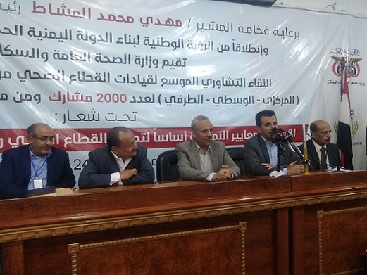 الجنيد: وزارة الصحة تمثل الأنموذج الأول في تنفيذ الرؤية الوطنية