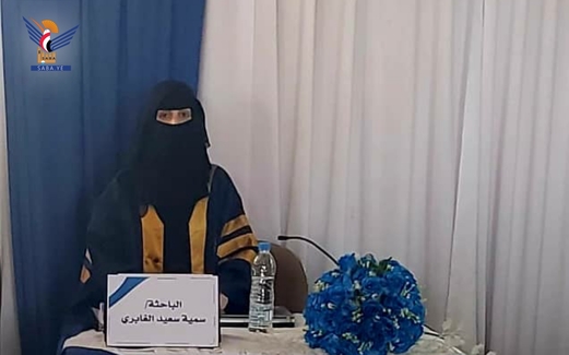  الماجستير بامتياز للباحثة سمية الغابري من كلية الآداب بجامعة ذمار