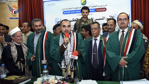 الدكتوراه للقاضي العنسي من جامعة صنعاء حول الأثر النسبي لخصومة التحكيم الدولي