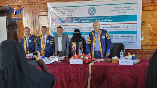 الماجستير بامتياز للباحثة أمة الرزاق راوية من كلية العلوم التطبيقية بجامعة ذمار