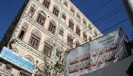 جزائية الأمانة تدين سبعة أشخاص بتهمة الإشتراك في عصابة منظمة لسرقة السيارات