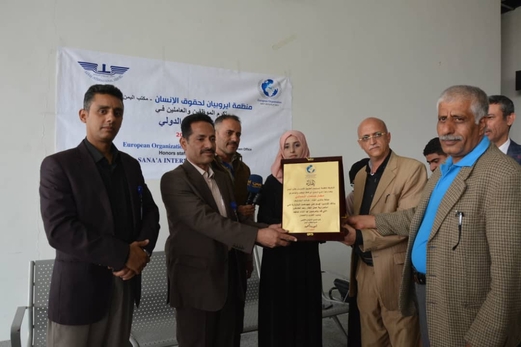 منظمة أيروبيان تكرم موظفي مطار صنعاء الدولي