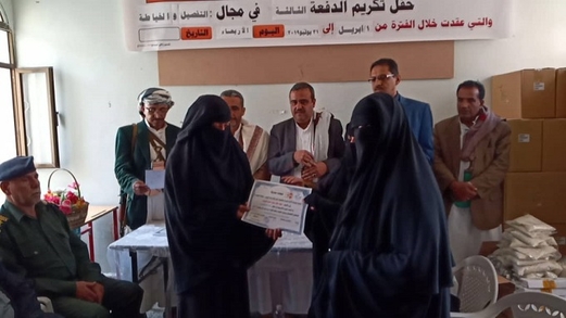 محلي المحويت يكرم دفعة من المستفيدات من برنامج التمكين