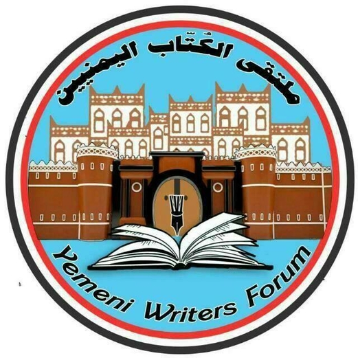 ملتقى الكُتَّاب اليمنيين يدين محاولة العدوان اختراق وكالة “سبأ”