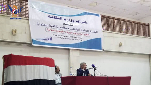 “التغيير الجذري بين الرؤية والمفهوم والدلالة” في ندوة للهيئة العامة للكتاب