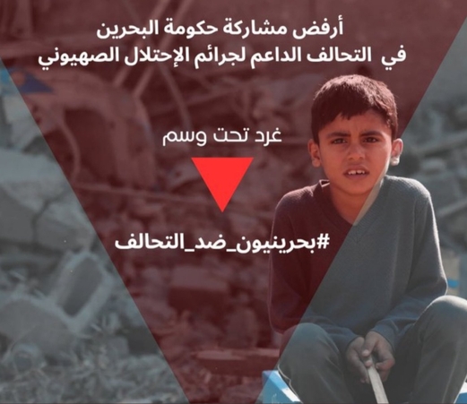 سلطات البحرين تعتقل ناشطاً معارضاً لمشاركة بلاده في التحالف الدولي في البحر الأحمر
