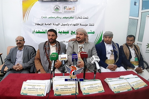 مؤسسة الشهداء تدشن مشروع توزيع العيدية النقدية لأبناء الشهداء