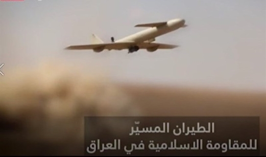 المقاومة العراقية تستهدف القنصلية الأمريكية في أربيل بطائرات مسيرة