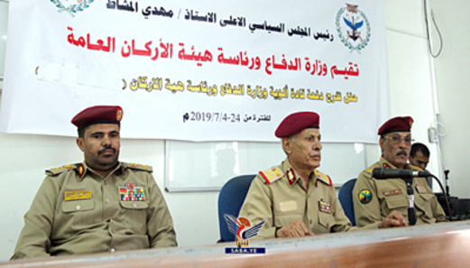 اختتام دورة عسكرية تخصصية لقادة ألوية وزارة الدفاع
