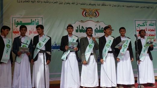 اختتام أنشطة المراكز الصيفية بمحافظة صعدة