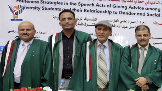 الدكتوراه بامتياز للباحث نشوان علي في اللغة الإنجليزية من جامعة صنعاء