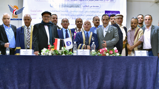 الماجستير بامتياز للباحث حارث سنان في إدارة الأعمال من الأكاديمية اليمنية