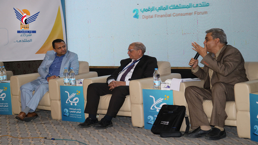 منتدى المستهلك المالي الرقمي يناقش دور الذكاء الاصطناعي في تحسين الخدمات المالية