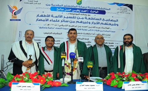 الباحث أحمد راصع يحصل على درجة الماجستير بامتياز في علوم القرآن