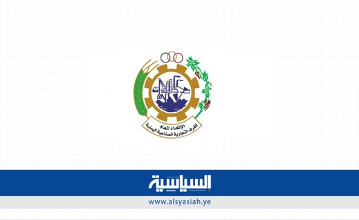 اتحاد الغرف التجارية يشيد بجهود وزارة الصناعة لتذليل الصعوبات أمام القطاع الخاص