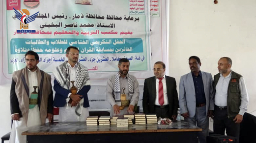 تكريم الطلاب الفائزين بمسابقة القرآن الكريم للعام 1445ه‍ـ